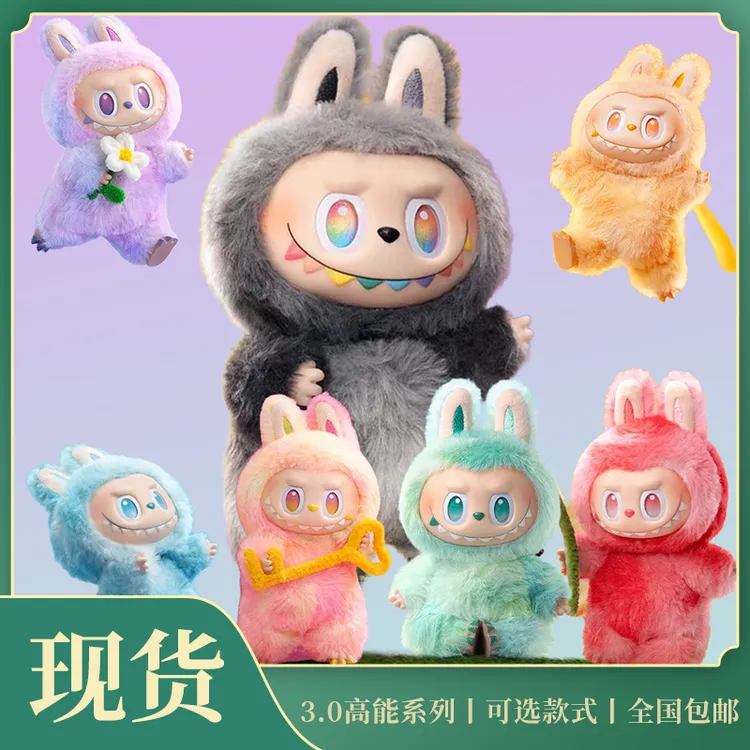 【国版现货】LABU拉布3.0可爱毛绒公仔爆款潮玩手办