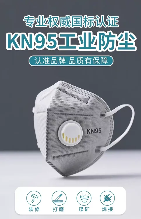 加厚七层独立包装带呼吸阀KN95口罩防尘透气防工业粉尘电焊工打磨