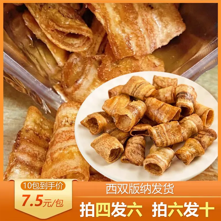 【TT】西双版纳炭烤香蕉卷香蕉片干脆片原味水果干休闲零食云南特产