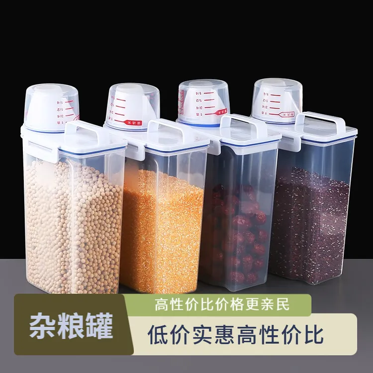 五谷杂粮收纳盒米桶家用厨房装面粉放豆子米桶防潮防霉密封储物罐