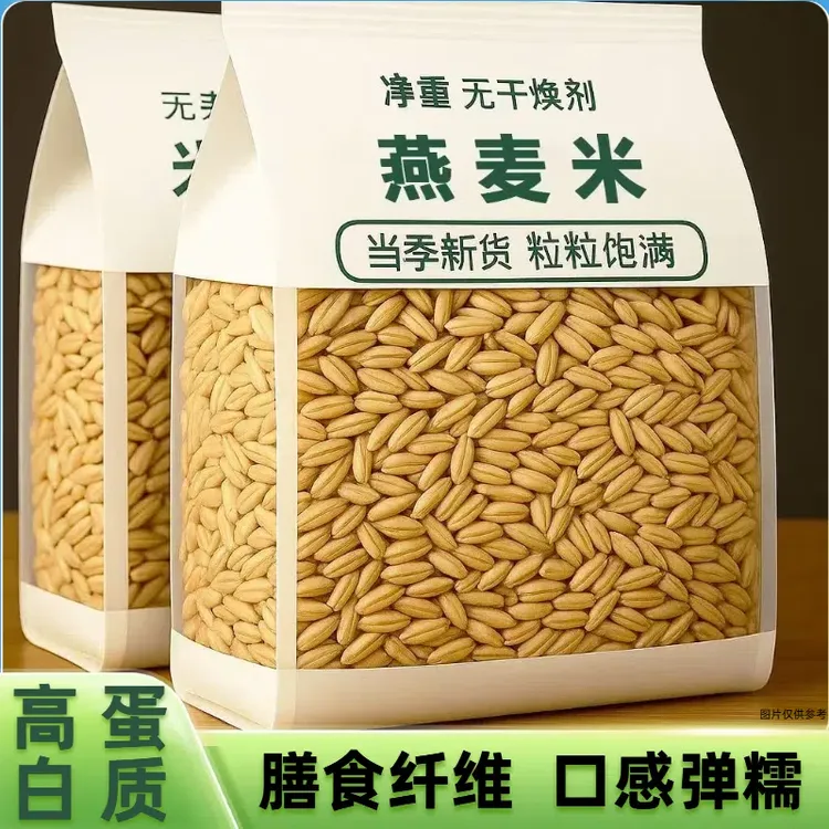 全胚芽燕麦米东北脱皮燕麦米燕麦粒燕麦仁裸燕麦麦香浓郁可粥可饭