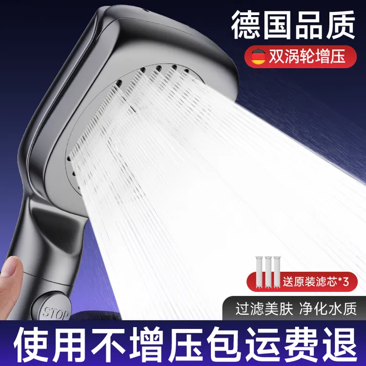 涡轮增压淋浴花洒喷头家用洗澡加压浴室热水器淋雨浴霸莲蓬头套装