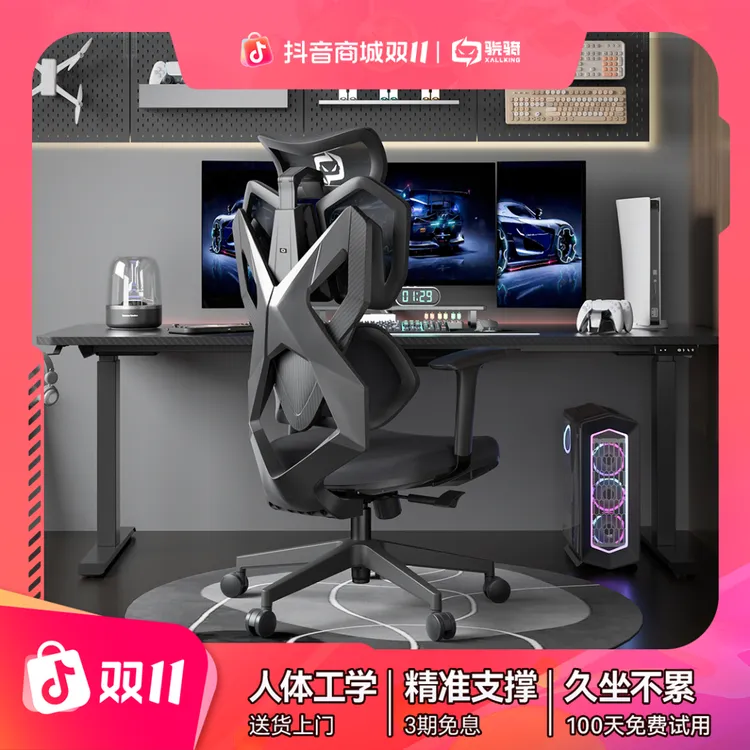 【茄子专属】骁骑X5S黑武士人体工学椅电竞椅