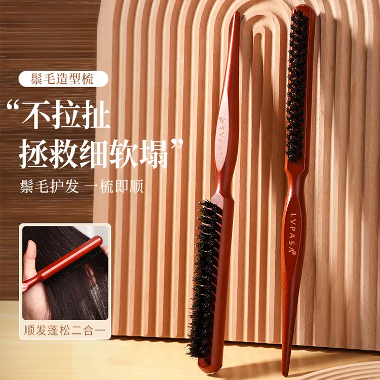猪鬃毛三排密窄齿梳子打毛蓬松头发高颅顶头发缝尖尾梳盘美发用
