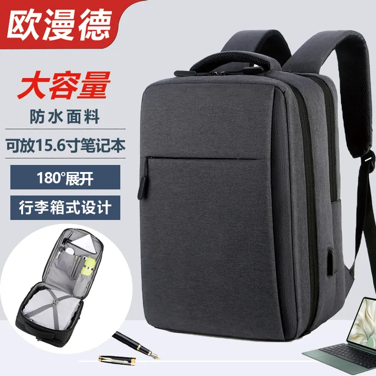 欧漫德双肩包扩容大容量户外多功能商务包出差旅行电脑包学生书包