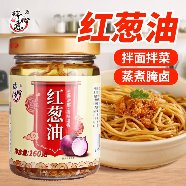 瑞心意红葱油160g/瓶 正宗潮汕特产 葱珠油煮汤炒饭调味油卤肉饭