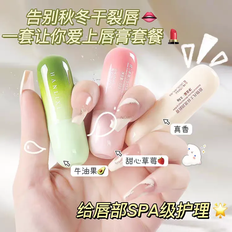 【买一发四】凡士林天然植萃润唇膏持久保湿滋润防干裂淡纹打底变色