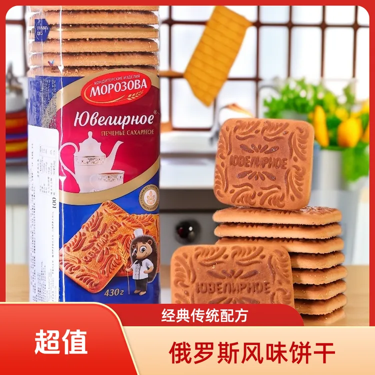 【2大包】俄罗斯原装进口莫洛小刺猬饼干430克1/2月份