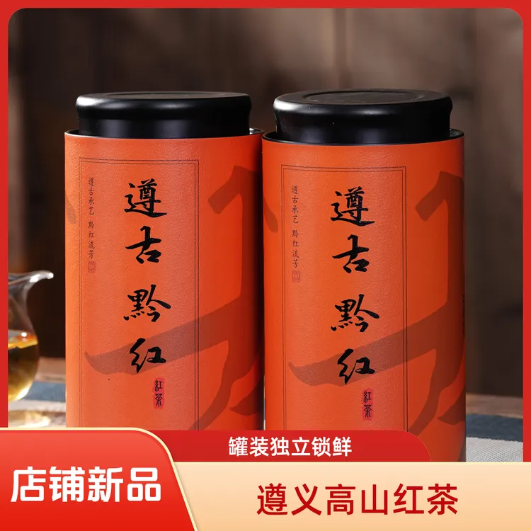 【2025新茶】罐装花果蜜香 高山核心产区  传统工艺120g