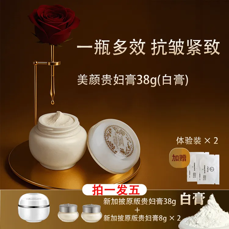 【正品保障】新加坡原版工厂保湿贵妇膏38g装白膏抗皱滋润不假白