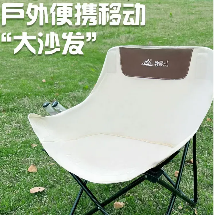 户外超轻便携式折叠月亮椅加厚可用于钓鱼露营野餐等椅子场景