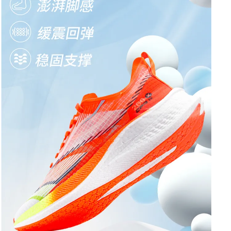 【男女同款】超轻透气减震跑步鞋防滑轻便碳板跑步鞋