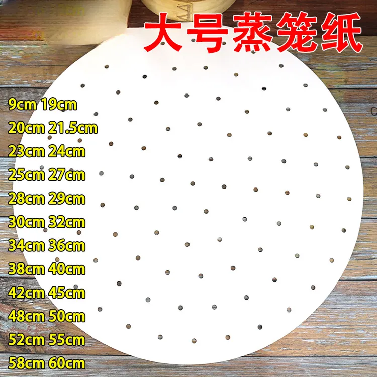 大号蒸笼纸家用餐厅不粘一次性蒸笼纸馒头包子纸垫布笼屉纸耐高温商品图