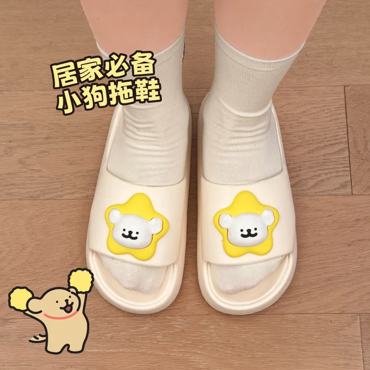 言仓线条小狗联名小狗星星拖鞋舒适防滑防水新居礼物送朋友闺蜜
