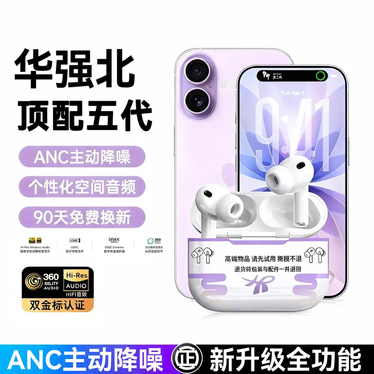 全功能华强北耳机蓝牙无线耳机五代高音质适用安卓ios入耳式耳机