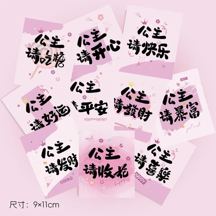 公主女神请收花卡片好运贺卡公主请发财请暴富鲜花祝福礼品装饰卡商品图