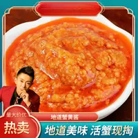 【浩子专属】蟹黄酱  鲜香四溢 100g*10罐