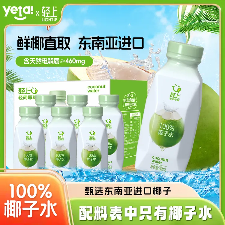 轻上 100%椰子水含天然电解质饮料孕妇可喝夏季清爽解渴解腻饮品商品图