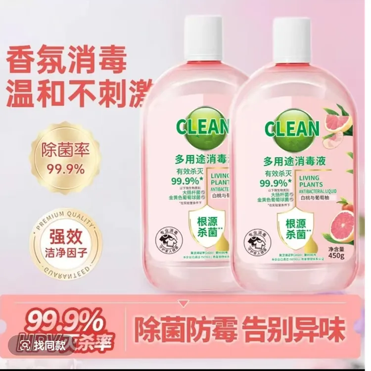 【%99.999有效杀菌】衣物消毒液杀菌除菌除螨除异味[非洗衣液]