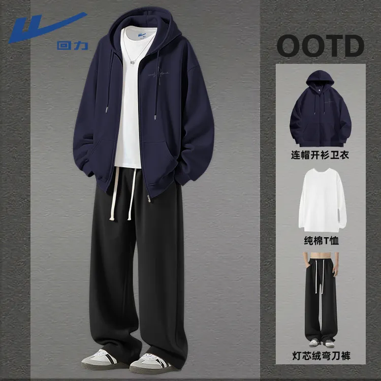 回力青少年连帽卫衣套装男装春秋季新款男士潮流轻奢痞帅慵懒上衣