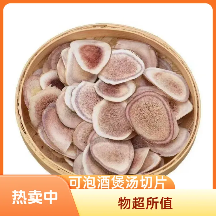 (乡村好货)鹿茸片煮水煲汤泡酒梅花乡鹿茸片大片