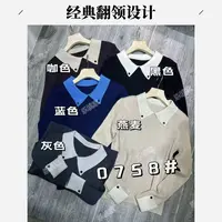 W-新款衬衫领翻袖净版针织打底#88924『乐桃家』