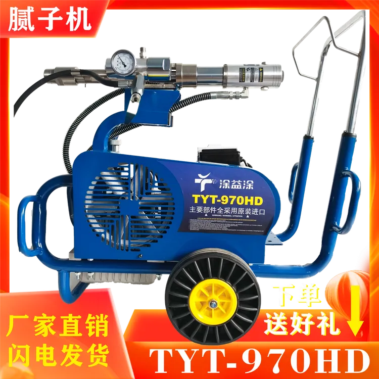 涂益涂TYT-970HD多功能腻子防水聚氨酯涂料喷涂机家装工程通用