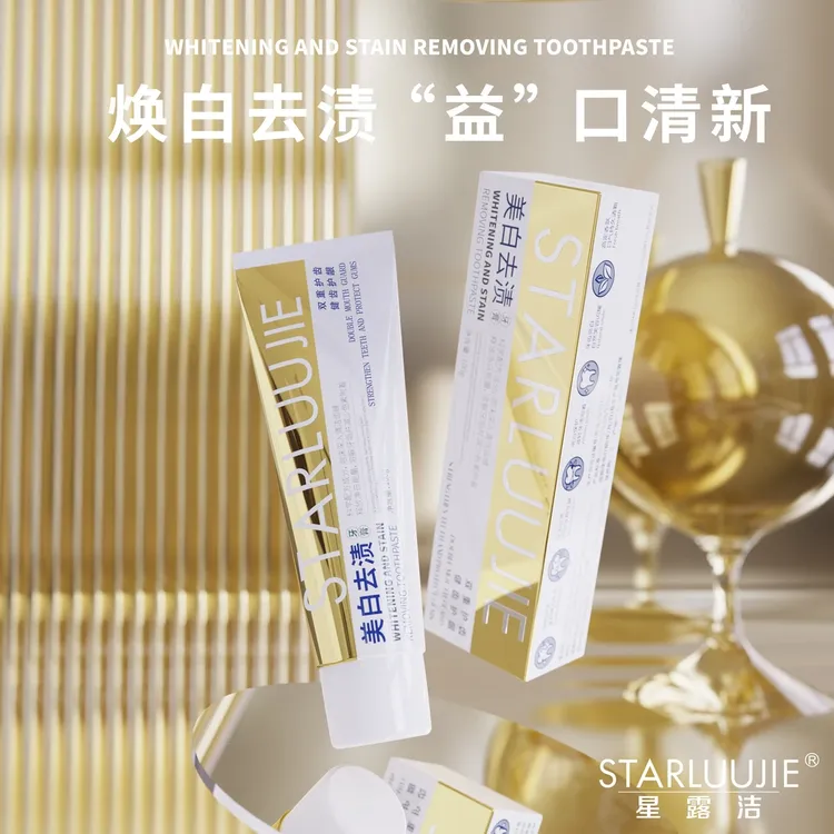 【拍一发18】STARLUUJIE星露洁 美白牙膏去烟渍茶渍黄牙清新口气