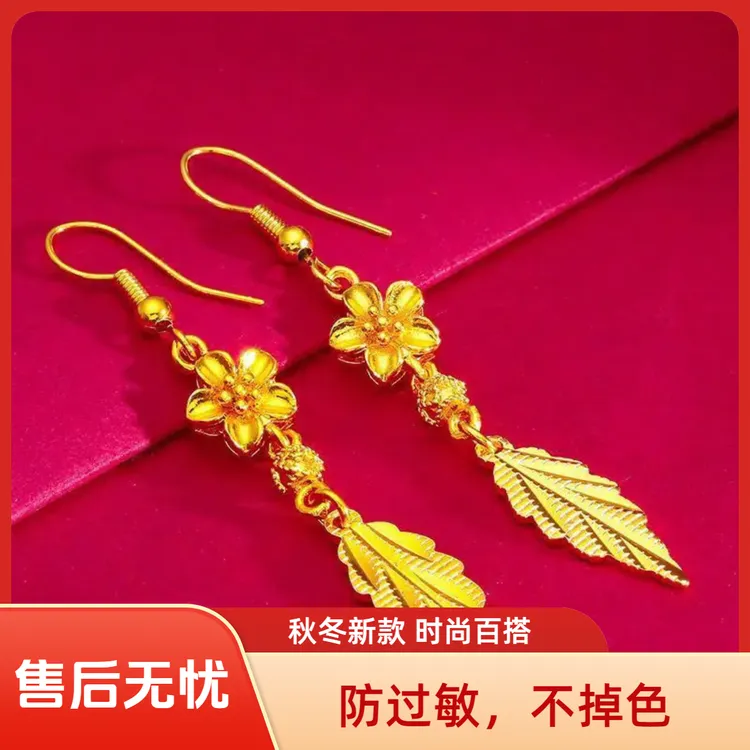 秋冬正品金色花朵金枝玉叶耳钩气质长款防过敏不掉色送老婆耳饰