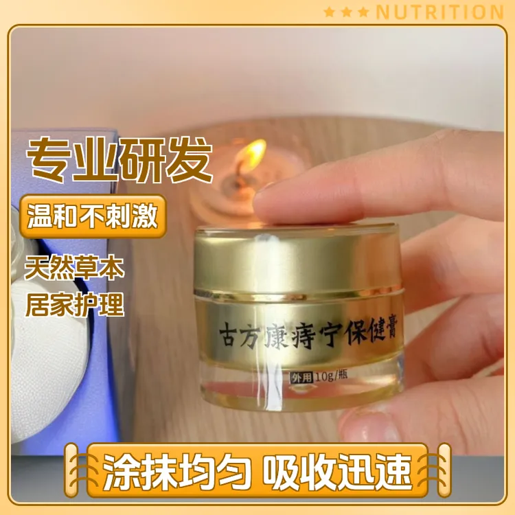 【低价秒杀】睿锦临康痔宁痔疮膏家用原装便携方便护理外用养护防护