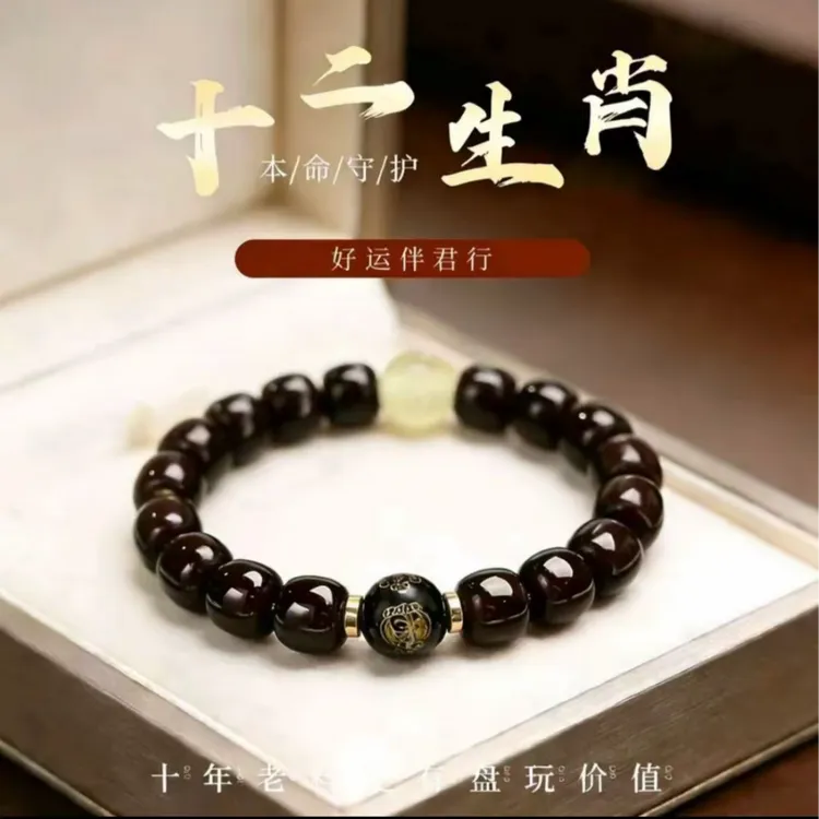 (十二生肖)菩提单圈手串十二生肖守护款文玩男女同款商品图