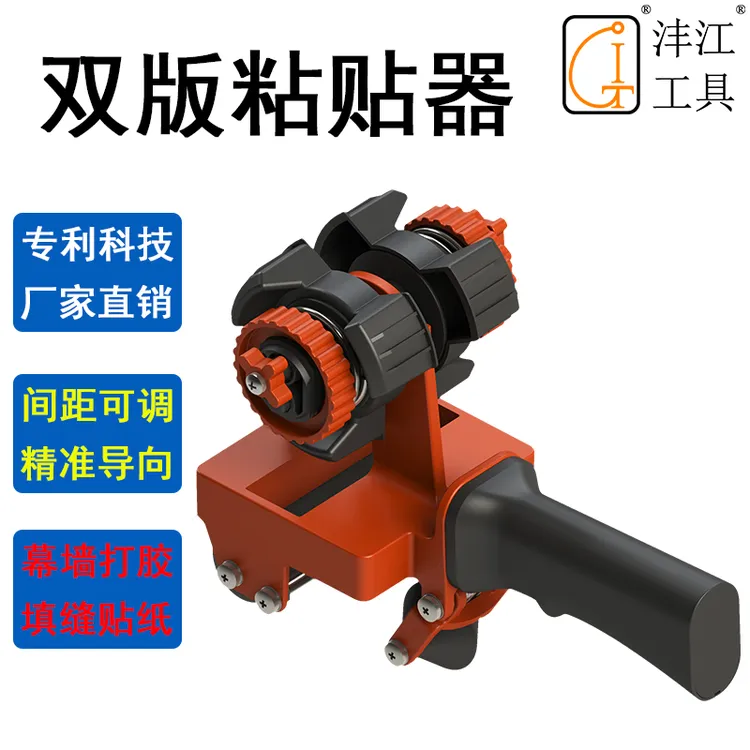 单双版美纹纸粘贴器填缝打胶贴纸器美缝工具贴胶纸带切割机器