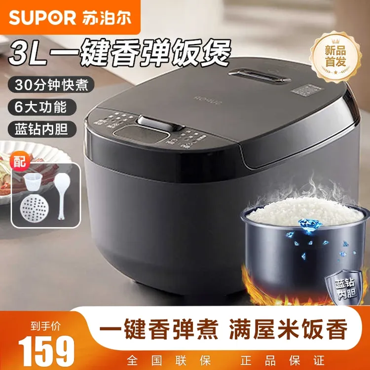 SUPOR/苏泊尔电饭煲家用多功能小型电饭锅3-4人智能煮饭锅3L升