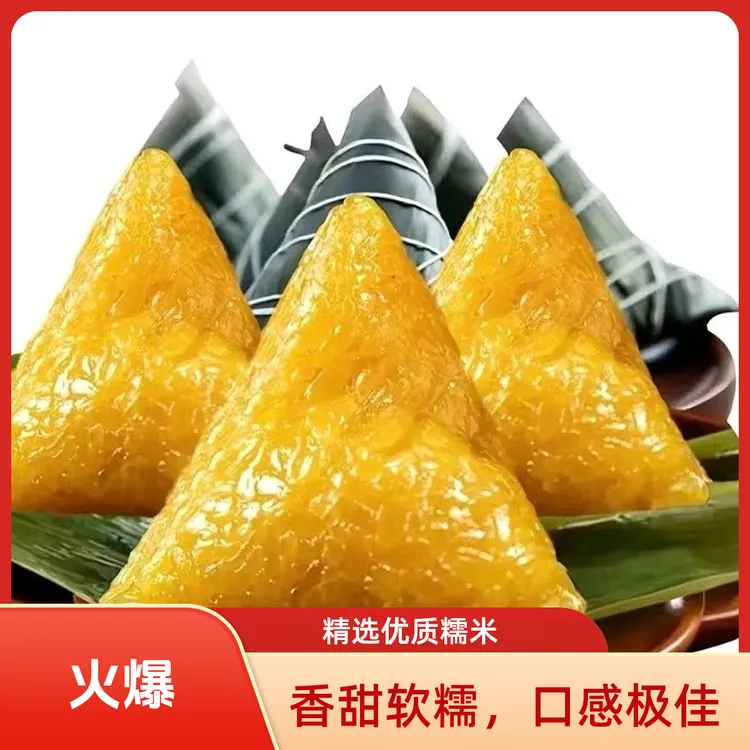 碱水粽传统真空包装农家特色碱水粽鲜肉粽红豆粽多种口味可选粽子