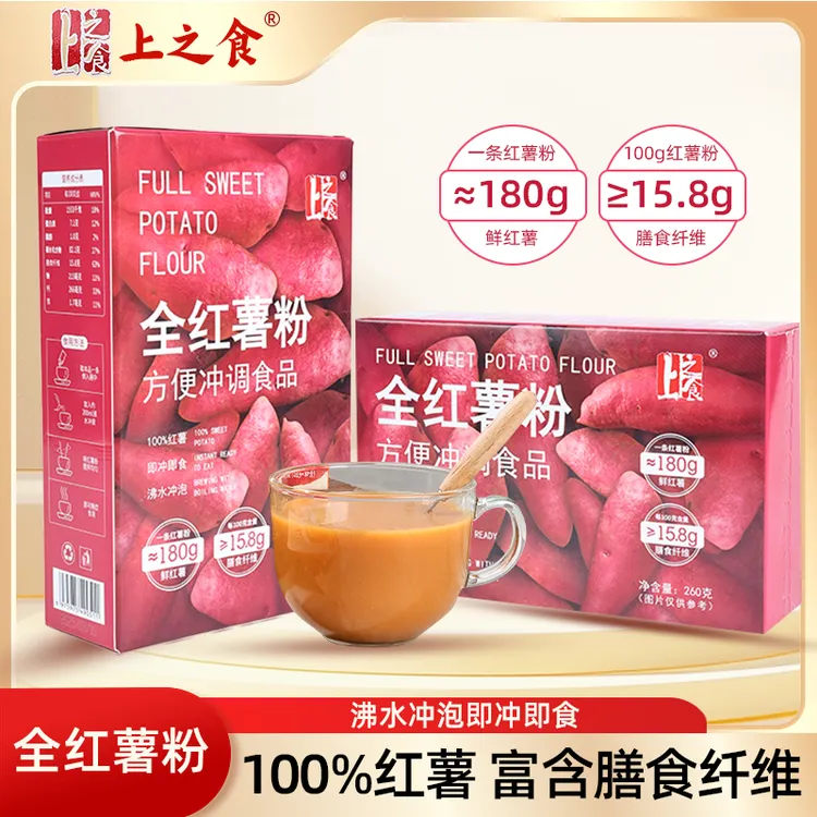 上之食全红薯粉代餐方便冲调食品