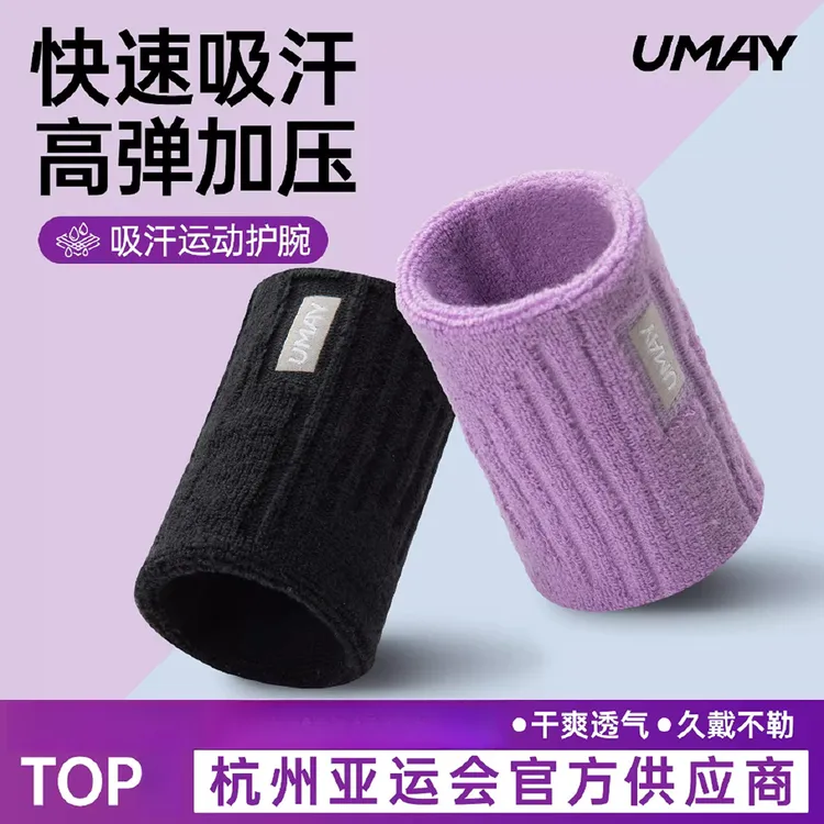 佑美运动护腕女扭伤护套男健身羽毛球网球手腕腱鞘擦汗吸汗巾腕带
