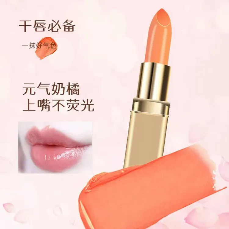 田2妹专属9-巴塞格变色口红不易沾杯不易掉色-性感水润亮肤