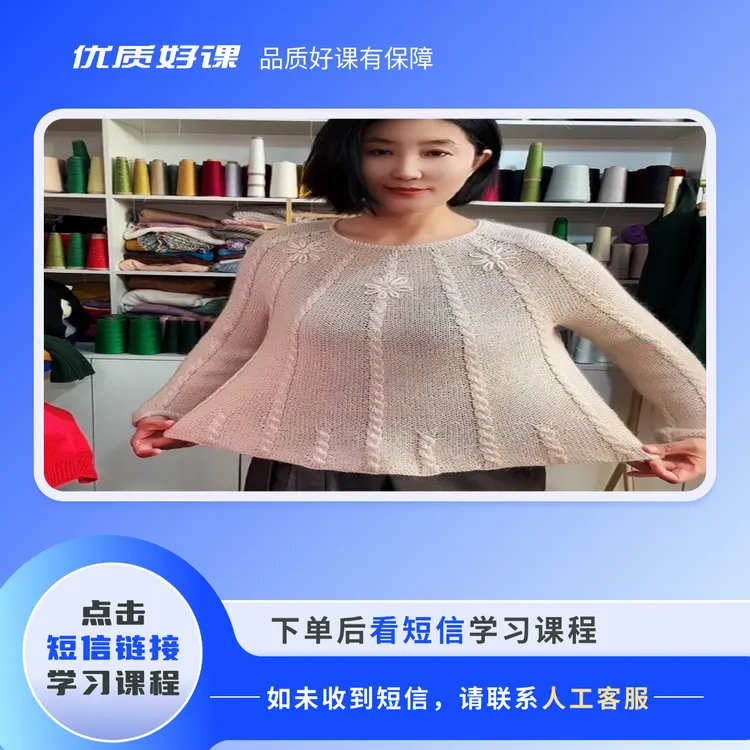 育克喇叭袖视频教程