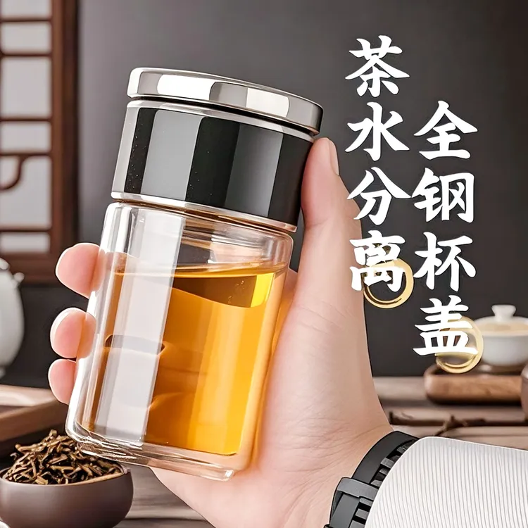 高级感茶水分离茶杯防烫双层玻璃杯家用透明带盖大容量茶水分离杯