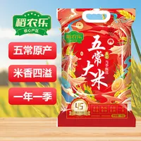 五常直供一年一季2025年新米软糯香甜真空锁鲜10斤