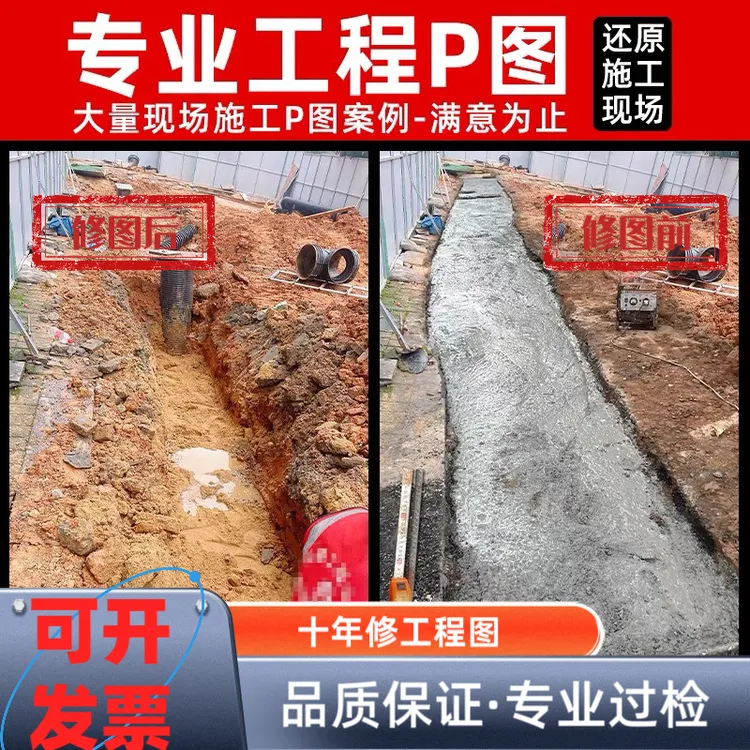 工程照片P图建筑工程专业p图修图ps施工图片合成批图施工图建筑图