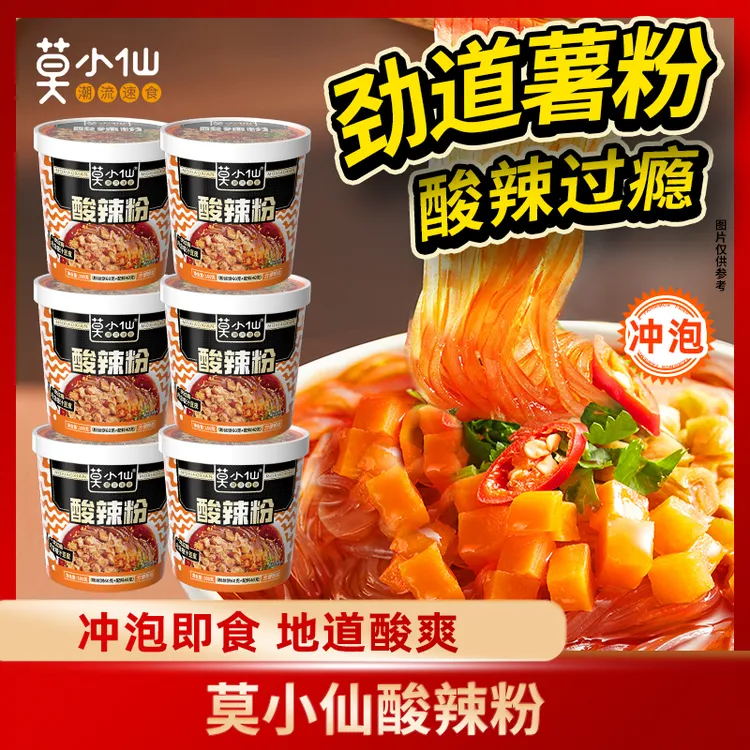 【店长推荐】莫小仙地道甄选红薯酸辣粉100g*6粉丝冲泡宿舍速食桶装