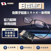 日本原装进口磁石负离子科技工艺挂脖便携式老花镜HMR-5003