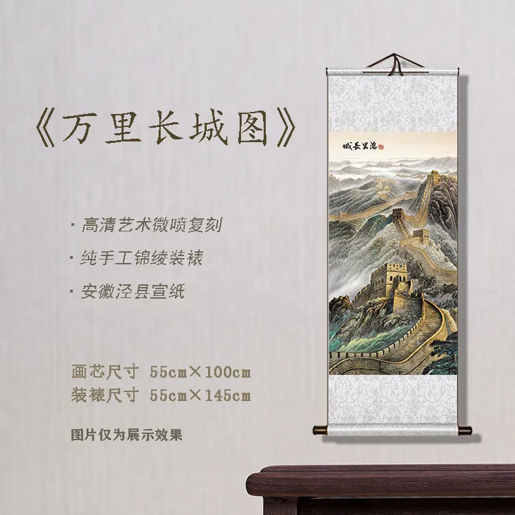 中式工艺《万里长城图》古画卷轴宽55高145 商品图