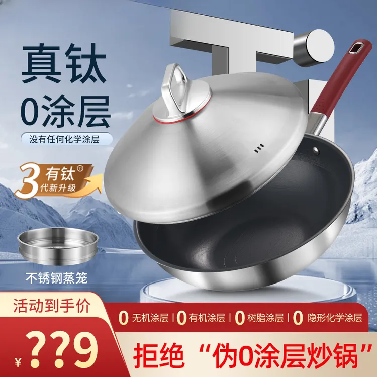 真钛0荷叶仿生3代塔吉炒锅炒菜电磁炉康巴乐尼赫家用无家用不粘锅