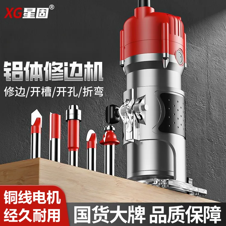 星固木工修边机电动开槽机神器工具多功能锣机雕刻电木铣铝塑板折