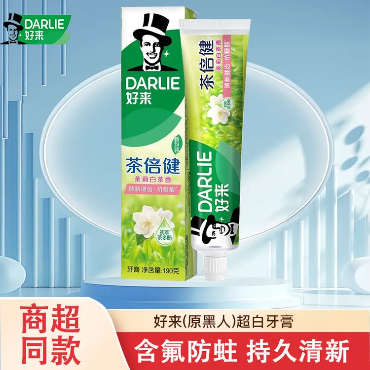 DARLIE好来(原黑人)牙膏茶倍健茉莉白茶香去渍抗糖酸清新口气190g