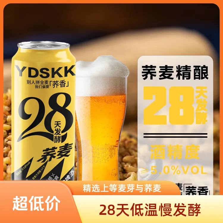 雁荡山极酷苦荞精酿啤酒500ML装原浆麦汁浓度12°P