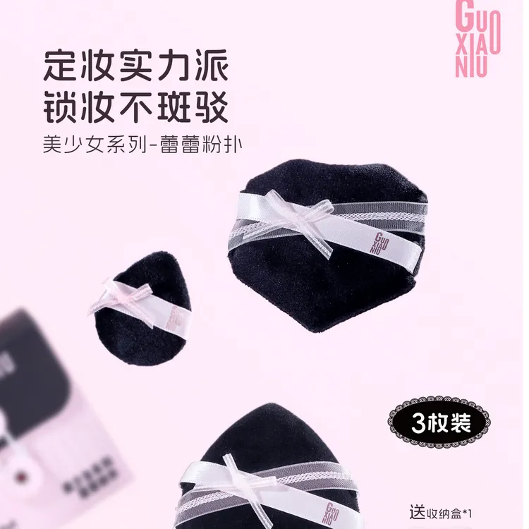 郭小妞蕾蕾粉扑遇水变大干湿两用气垫粉底液化妆师上妆工具