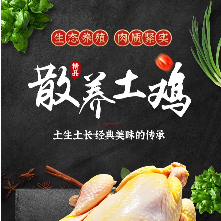 秦岭飘香鸡750g（半只）分割装  包冰率10%以内